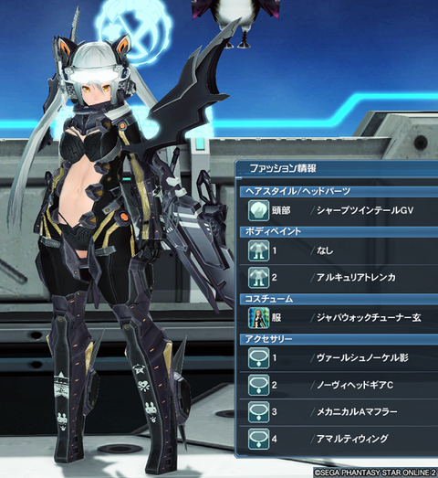 pso20190819_185600_001