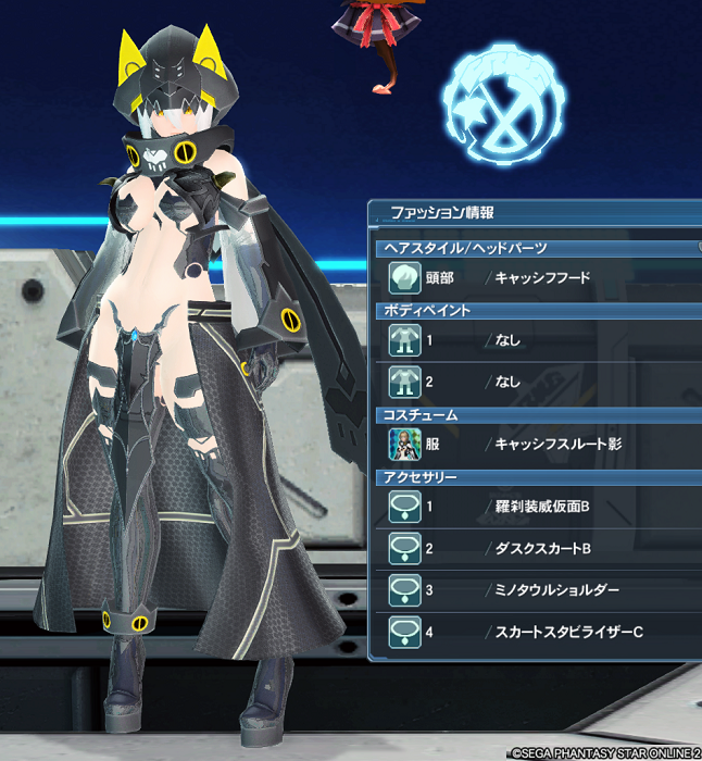 キャッシフアサシンです マシロとpso2