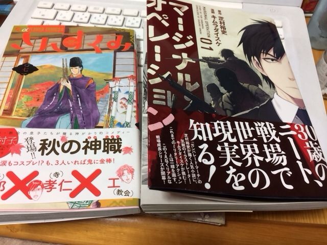 漫画の表紙の帯読んでマージナル オペレーション買ってみた ましろちゃんの憂鬱