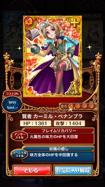 黒猫ウィズでクリスマス期間限定カードをガチャるが出ない つd ましろちゃんの憂鬱 黒猫ウィズでクリスマス期間限定カードをガチャるが出ない つd ましろちゃんの憂鬱