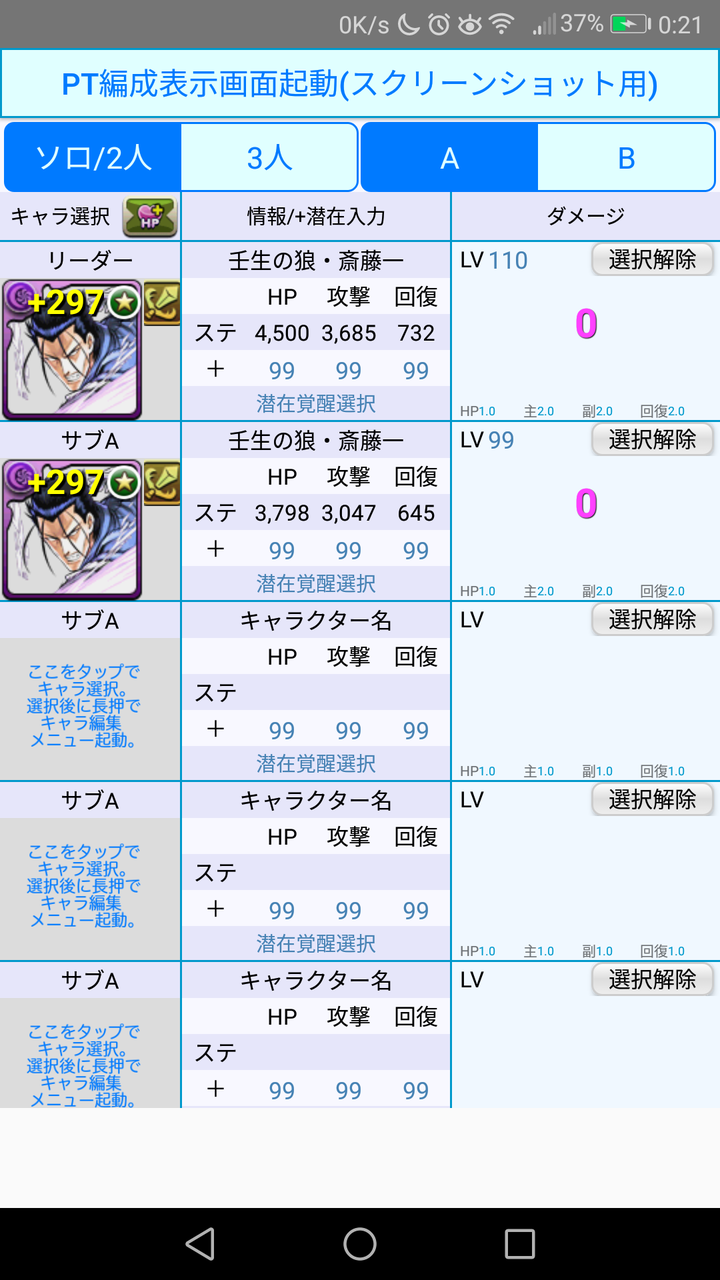 パズドラ るろうに剣心コラボについて 考察 はくのんのパズドラ雑記