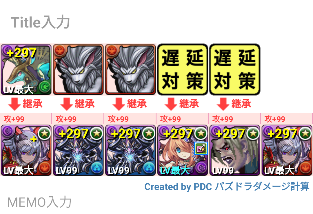 パズドラ モリグーさんのススメと今週のsランク 考察 攻略 はくのんのパズドラ雑記 パズドラ モリグーさんのススメと今週のsランク 考察 攻略 はくのんのパズドラ雑記