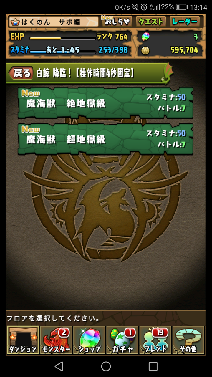パズドラ ふえぇぇ 白鯨降臨難しいよう 攻略 はくのんのパズドラ雑記 パズドラ ふえぇぇ 白鯨降臨難しいよう 攻略 はくのんのパズドラ雑記