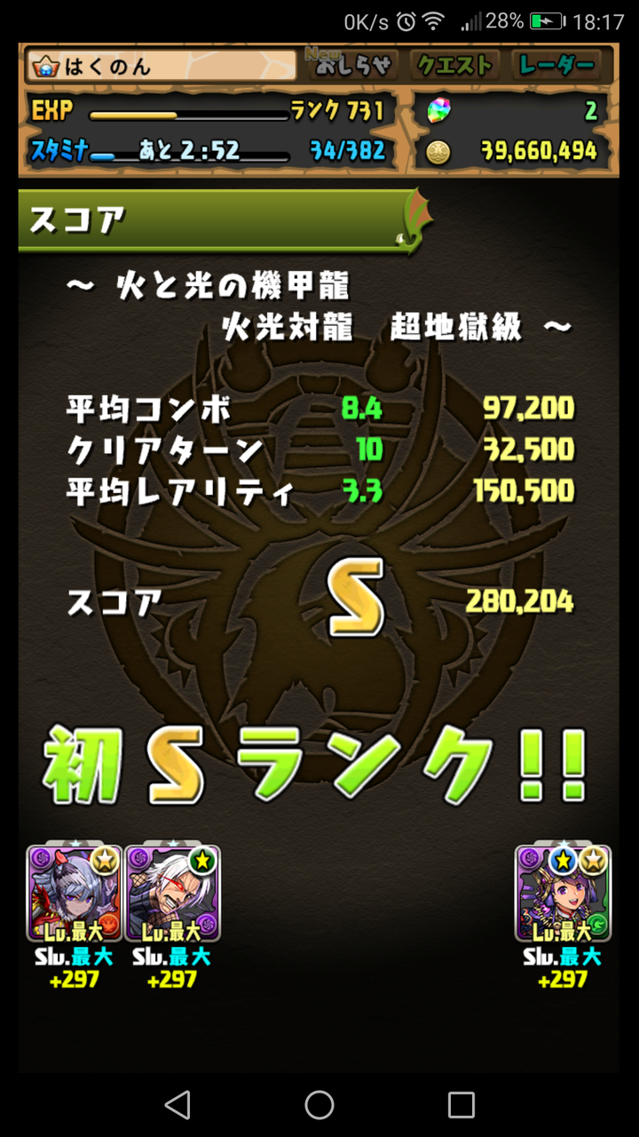 パズドラ モリグーさんのススメと今週のsランク 考察 攻略 はくのんのパズドラ雑記 パズドラ モリグーさんのススメと今週のsランク 考察 攻略 はくのんのパズドラ雑記