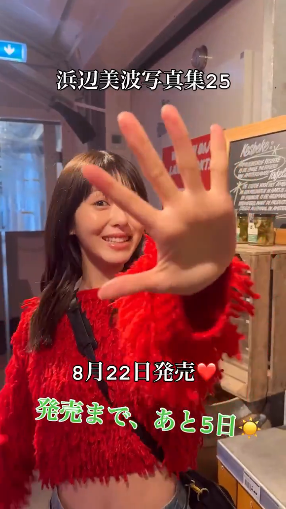 浜辺美波