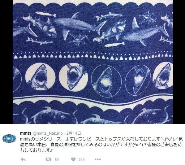 衝撃画像 中川翔子のブランド mmts マミタス に盗用疑惑が浮上し大炎上 過去にもデザインの盗用か 問題視されているサメを比較した結果 あのニュースキャンダル芸能まとめ 衝撃画像 中川翔子のブランド mmts マミタス に盗用疑惑が浮上し大炎上 過去にもデザインの盗用か 問題視されているサメを比較した結果 あのニュースキャンダル芸能まとめ