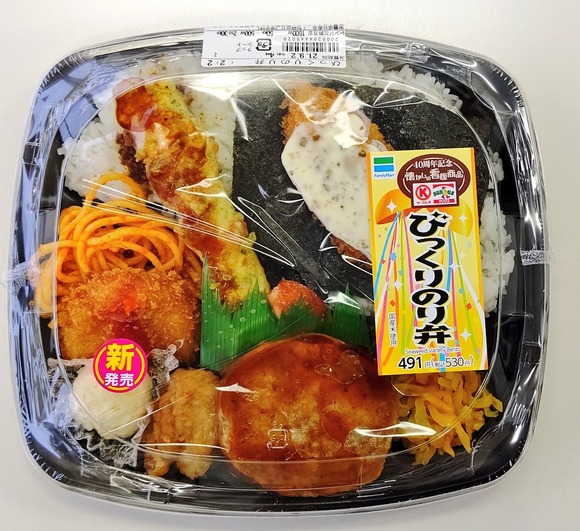 画像 ファミマさん とんでもない弁当を発売してしまう Mashlife通信 画像 ファミマさん とんでもない弁当を発売してしまう Mashlife通信