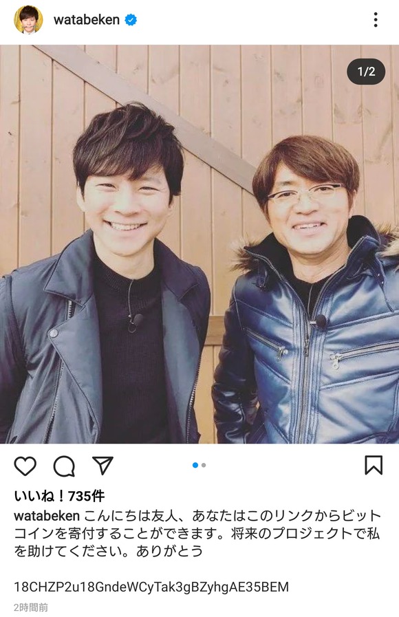 悲報 渡部建さん インスタが乗っ取られるｗｗｗｗｗ Mashlife通信