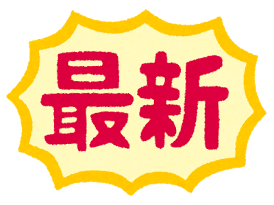 pop_saishin