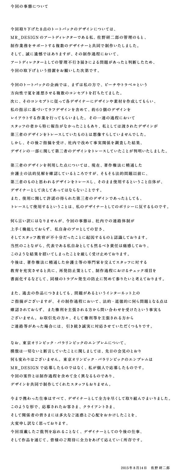 MRD_0814text