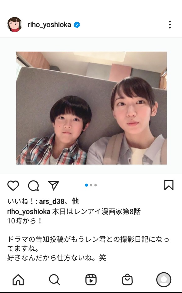 吉岡里帆 インスタに男との2ショットを投稿 好きなんだから仕方ない笑 2chニュースのまとめのまとめ 吉岡里帆 インスタに男との2ショットを投稿 好きなんだから仕方ない笑 2chニュースのまとめのまとめ
