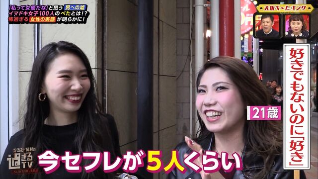 画像 テレビのインタビューで美少女が セフレ5人いる と答えてしまうｗｗ まとめるも情報局