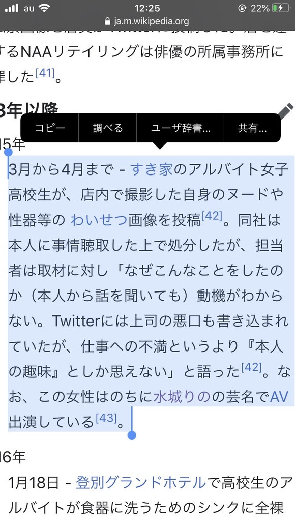 すき家 バイト テロ 女子 すき家でバイトテロ 女子高生店内でわいせつ画像何が目的 一日一生 読むくすり お役立ち記事満載サイトへようこそ すき家 バイト テロ 女子 すき家でバイトテロ 女子高生店内でわいせつ画像何が目的 一日一生 読むくすり お役立ち記事満載サイトへようこそ