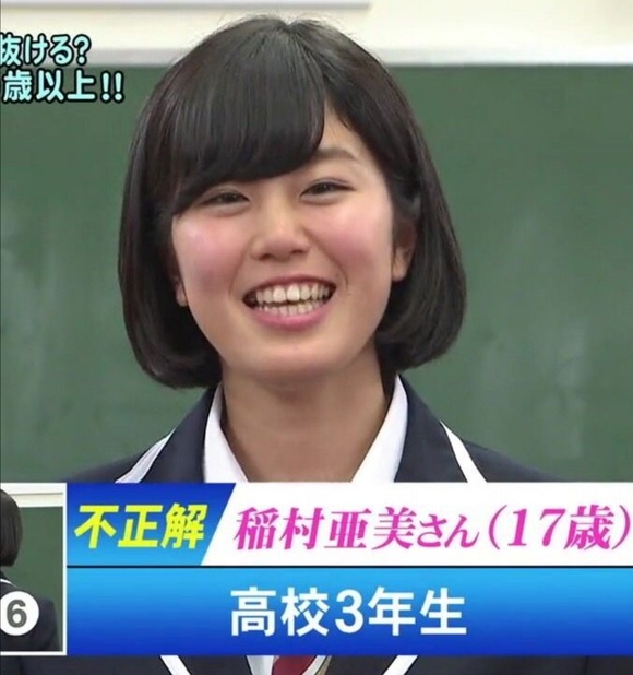 画像 稲村亜美の高校時代 可愛い ろいアンテナ