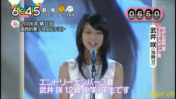 朗報 12歳の武井咲 ガチで可愛い Mashlife通信 朗報 12歳の武井咲 ガチで可愛い Mashlife通信