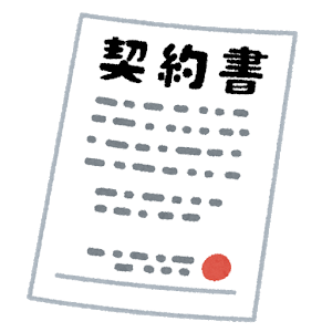 document_keiyakusyo