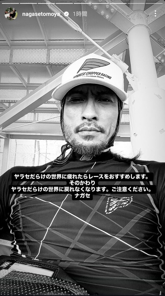 長瀬智也