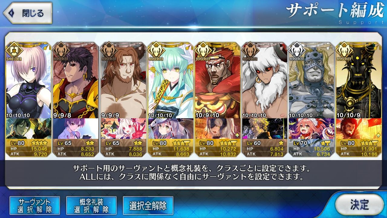 番外編 クラス特性とクラススキルについて マシュと愉快な狂戦士たち 番外編 クラス特性とクラススキルについて マシュと愉快な狂戦士たち
