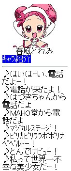 【就活】呼び出し音がアニメ系、留守電は設定OFF！ 内定取消になりかねない若者のトンデモ携帯事情