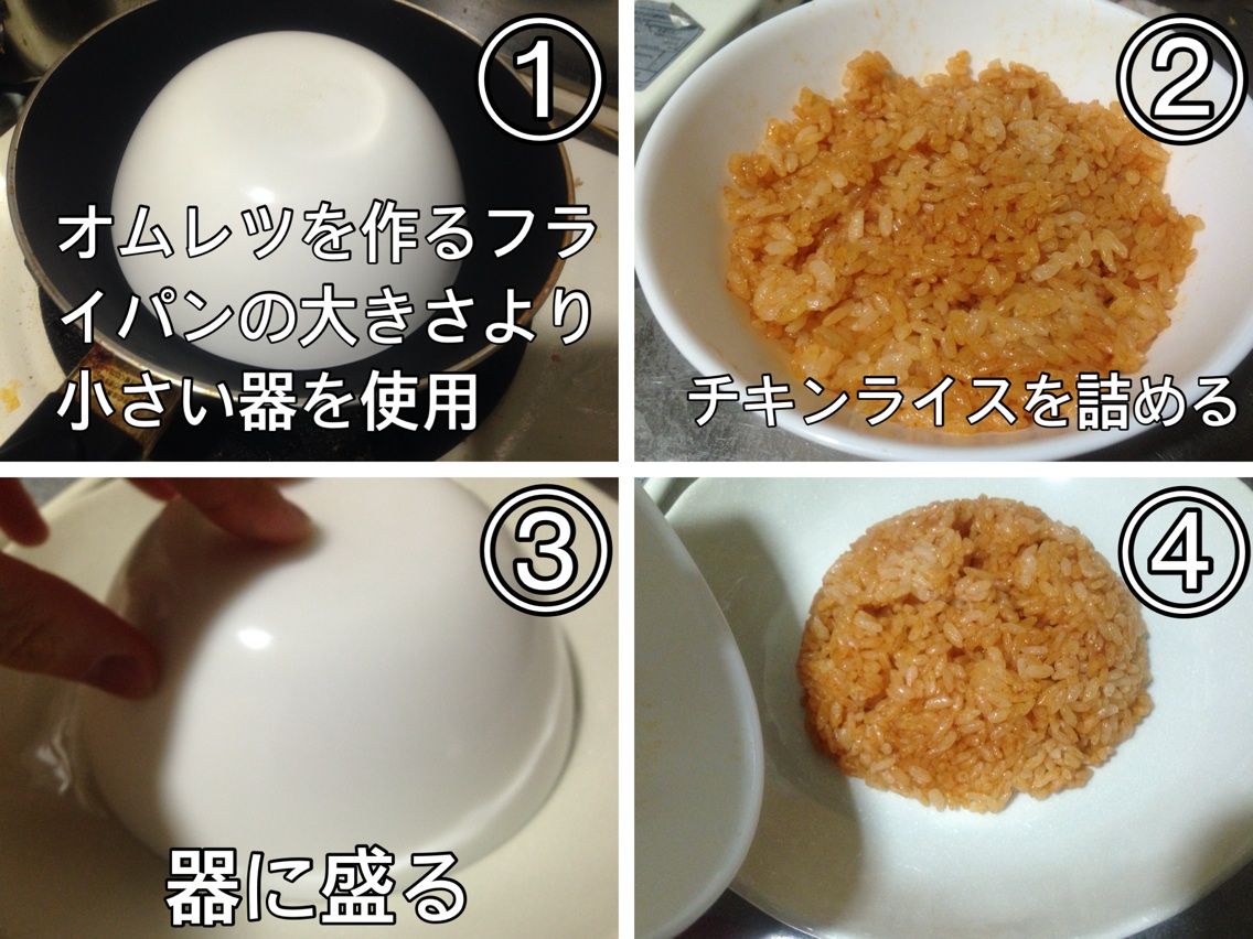 表面トロトロ レトルトソースを使ってドーム型のハヤシソースオムライス 一人暮らしの美味いもんや