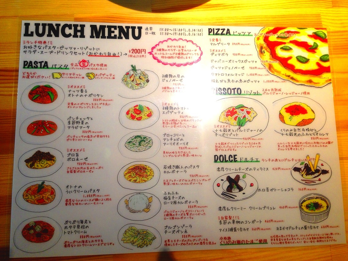Buono ヨシザキ 長野県 のナッツ香るオトナのナポリタン 日和 ましまし日和 美味いもん巡り Buono ヨシザキ 長野県 のナッツ香るオトナのナポリタン 日和 ましまし日和 美味いもん巡り