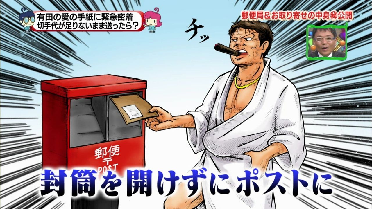 シルシルミシルさんデー 日本郵政特集 11 13 Masのblog シルシルミシルさんデー 日本郵政特集 11 13 Masのblog