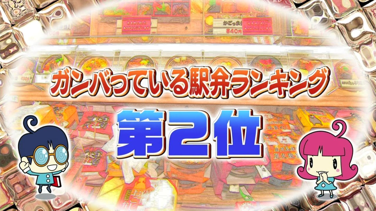 シルシルミシルさんデー Jr九州 12 18 Masのblog