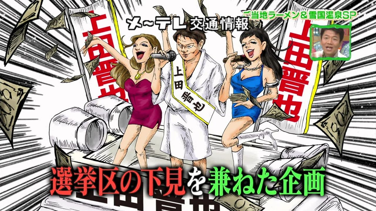 シルシルミシルさんデー 全国ニッポン1視察 青森県 Masのblog シルシルミシルさんデー 全国ニッポン1視察 青森県 Masのblog