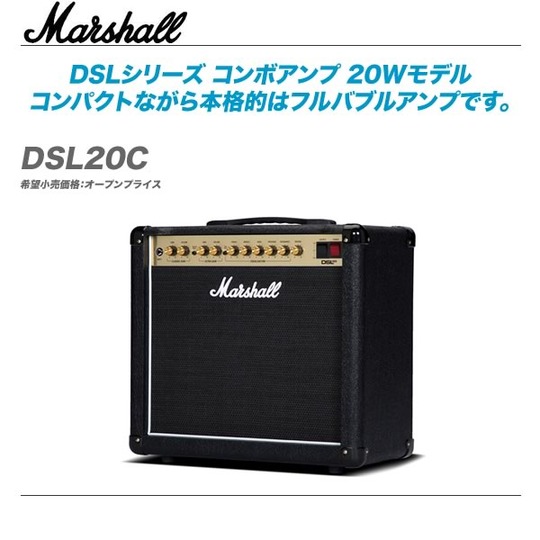 DSL20C-top