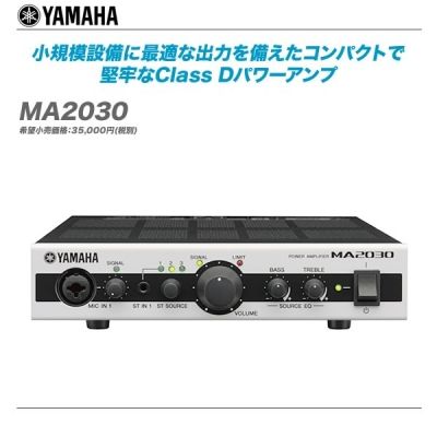 小・中規模設備に最適な出力を備えた堅牢なClass Dパワーアンプ 小・中規模設備に最適な出力を備えた堅牢なClass Dパワーアンプ