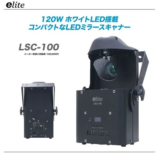 LSC-100-top