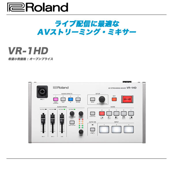 Roland VR-1HD 配信スイッチャー Roland Pro A/V - VR-1HD | Streaming