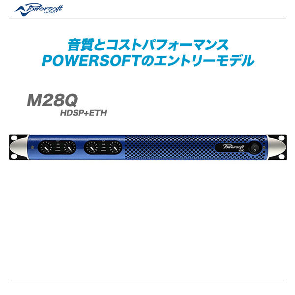 終了間近!! POWERSOFT(パワーソフト)パワーアンプ大特価セール 終了間近!! POWERSOFT(パワーソフト)パワーアンプ大特価セール