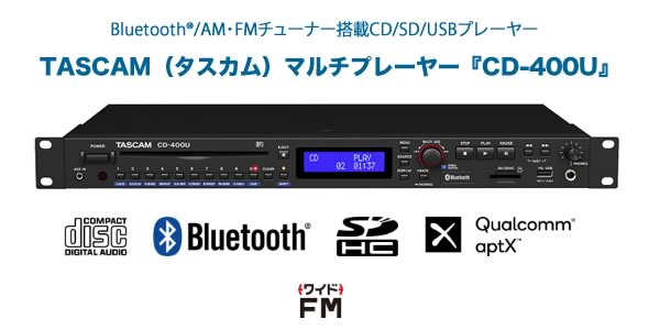 音響と舞台照明の Mask Db 日報ブログ2 新発売 Tascam Cd 400u Cd Sdカード Usbメモリー Bluetooth の再生に対応 Am Fmチューナー搭載 外部制御にも対応した1uマルチプレーヤー