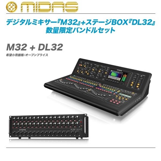 M32+DL32-top