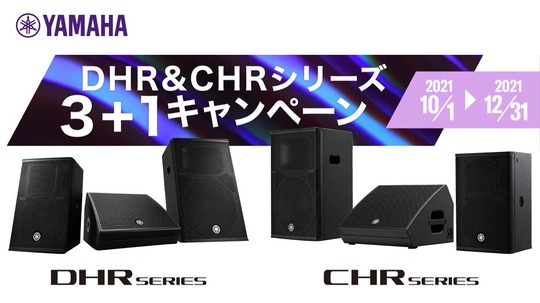 yamaha_campeogn202110