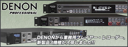 NEW-DENON-banner