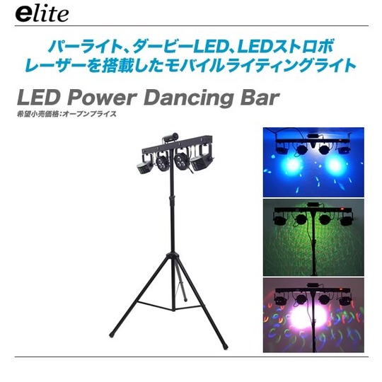 LED_Power_Dancing_Bar-top