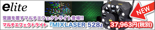 MIXLASER 528