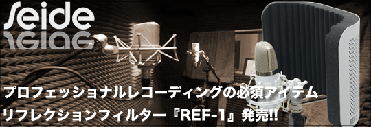 seideぶろぐ