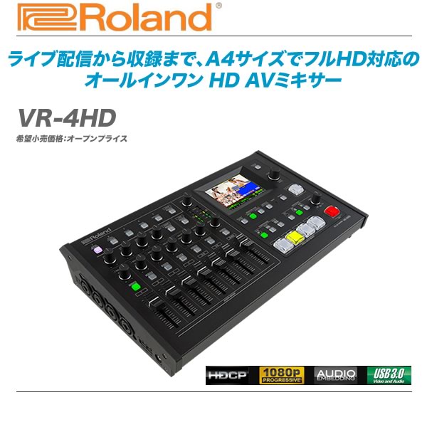 音響と舞台照明の【mask dB】日報ブログ2 : Roland 『VR-1HD』『VR-4HD ...
