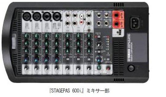 STAGEPAS600IM