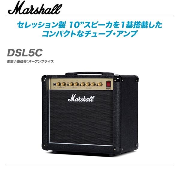 朗報】Marshall DSLシリーズがリニューアルされて復活!! : 舞台照明