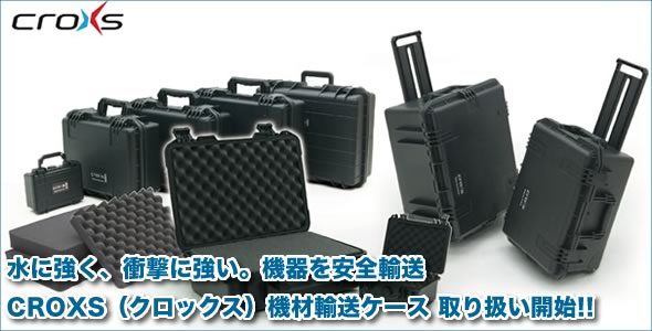 機材機器 輸送ケース ハードケース 中型 黒 A 水に強い、衝撃に 機材機器 輸送ケース ハードケース 中型 黒 A 水に強い、衝撃に