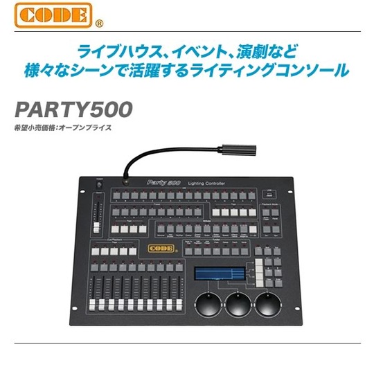 PARTY500-top