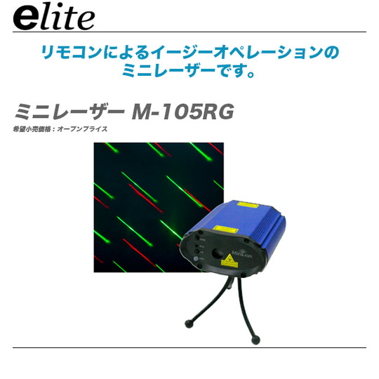 elite_M105RG_top