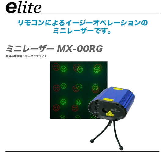 elite_MX00RG_top