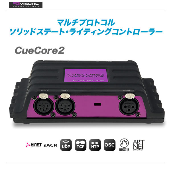 ビジュアルプロダクション CUETY LPU-2 照明コントローラー Visual Productions LPU-2 Cuety – United States