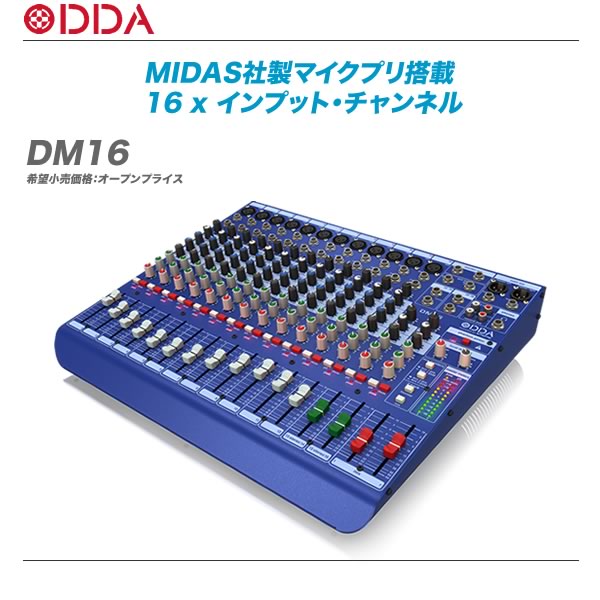 MIDAS ( マイダス ) DM12 アナログミキサー 送料無料 | サウンド