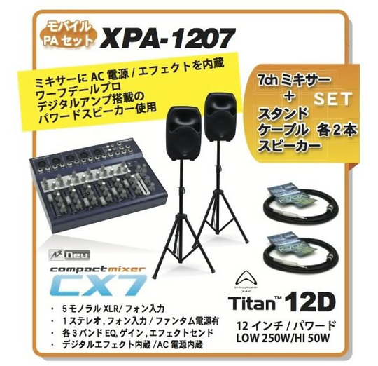 XPA-1207-1